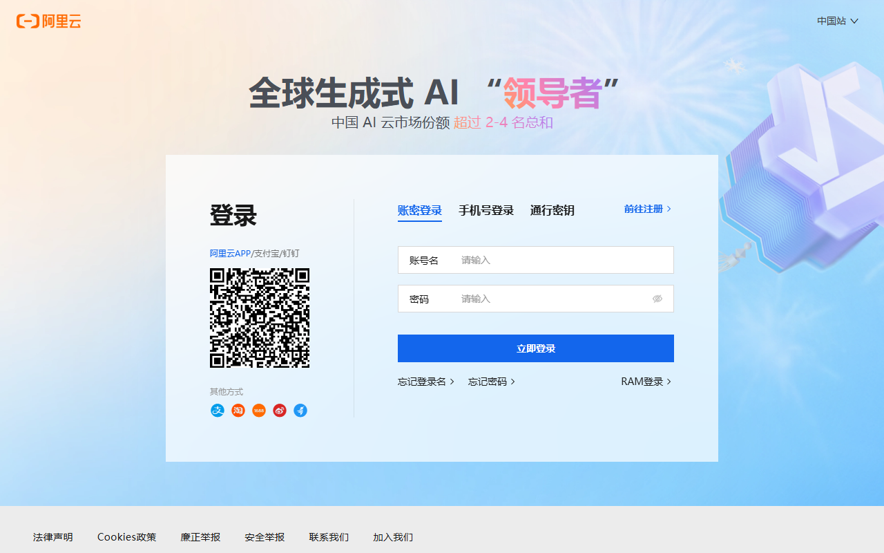 阿里巴巴M6