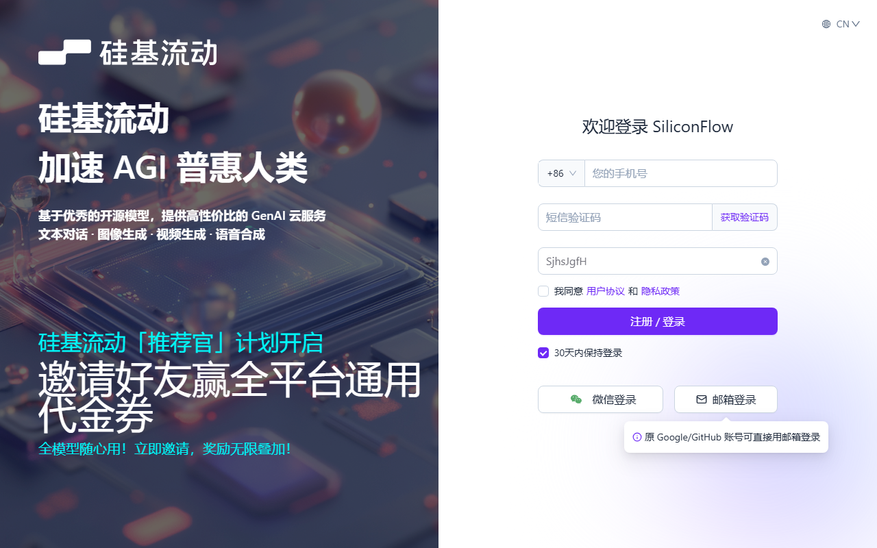SiliconFlow