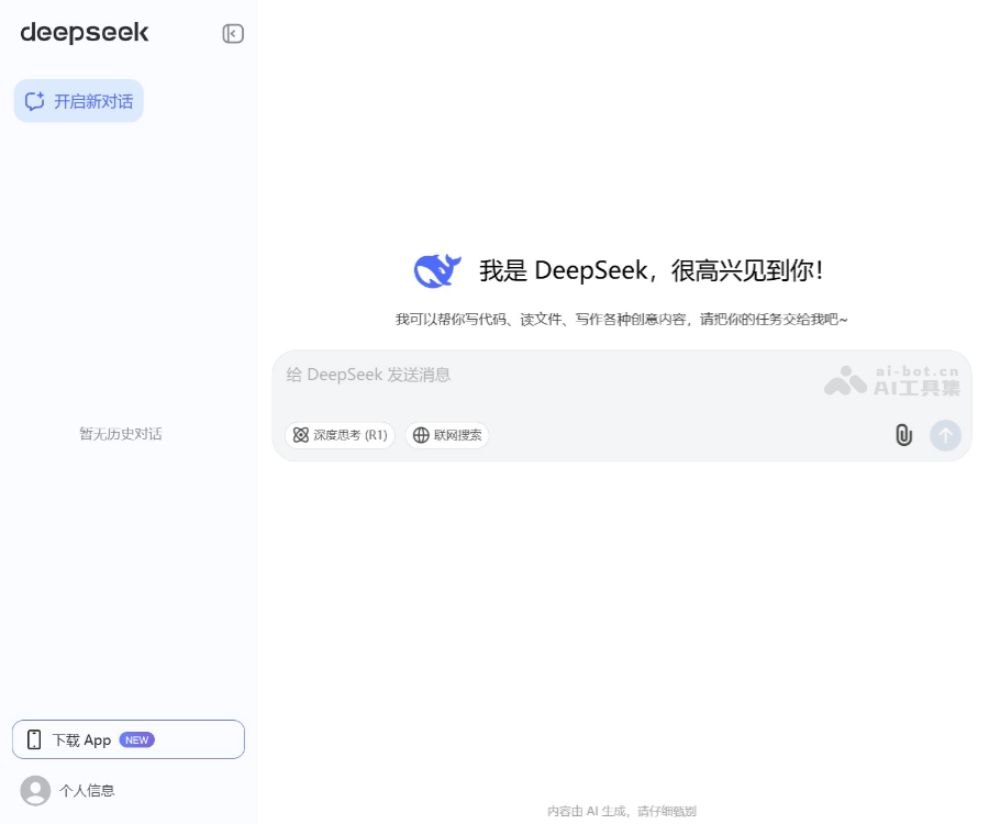 DeepSeek