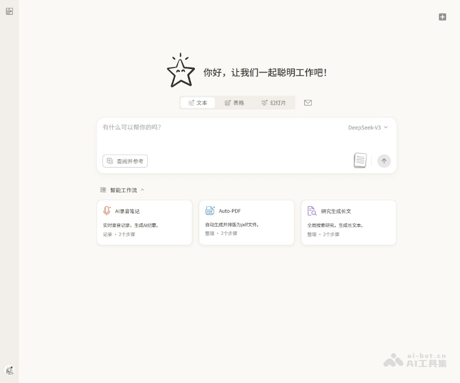 你好星识