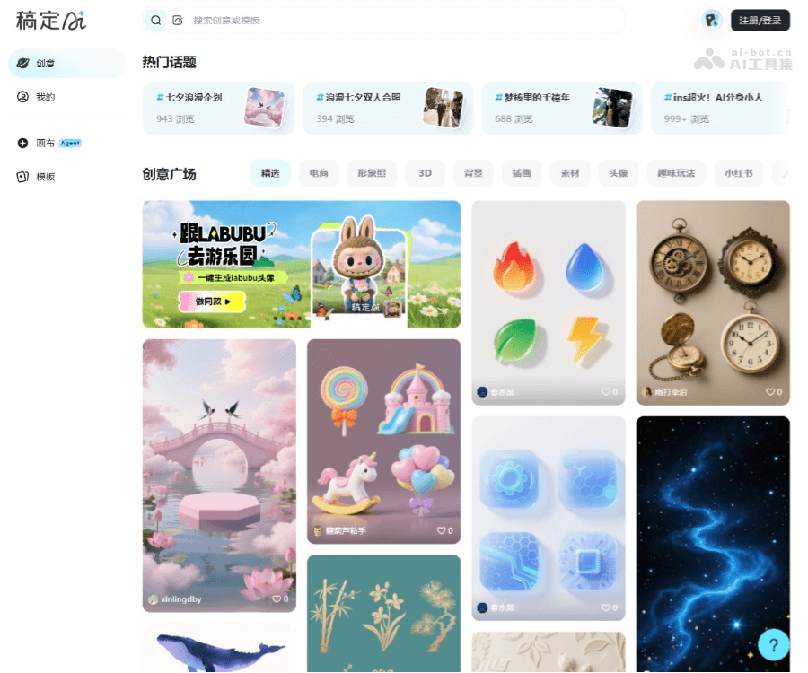 稿定AI社区