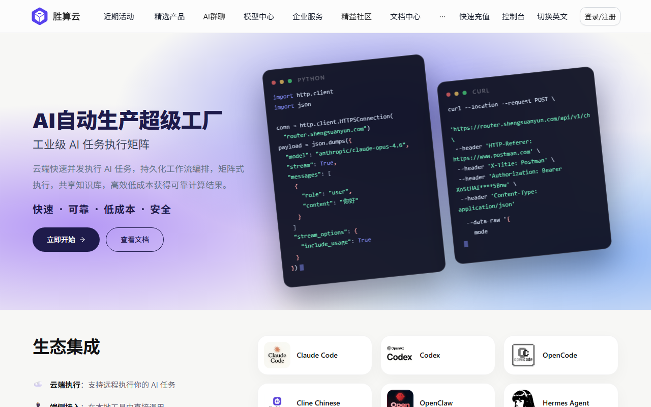 胜算云