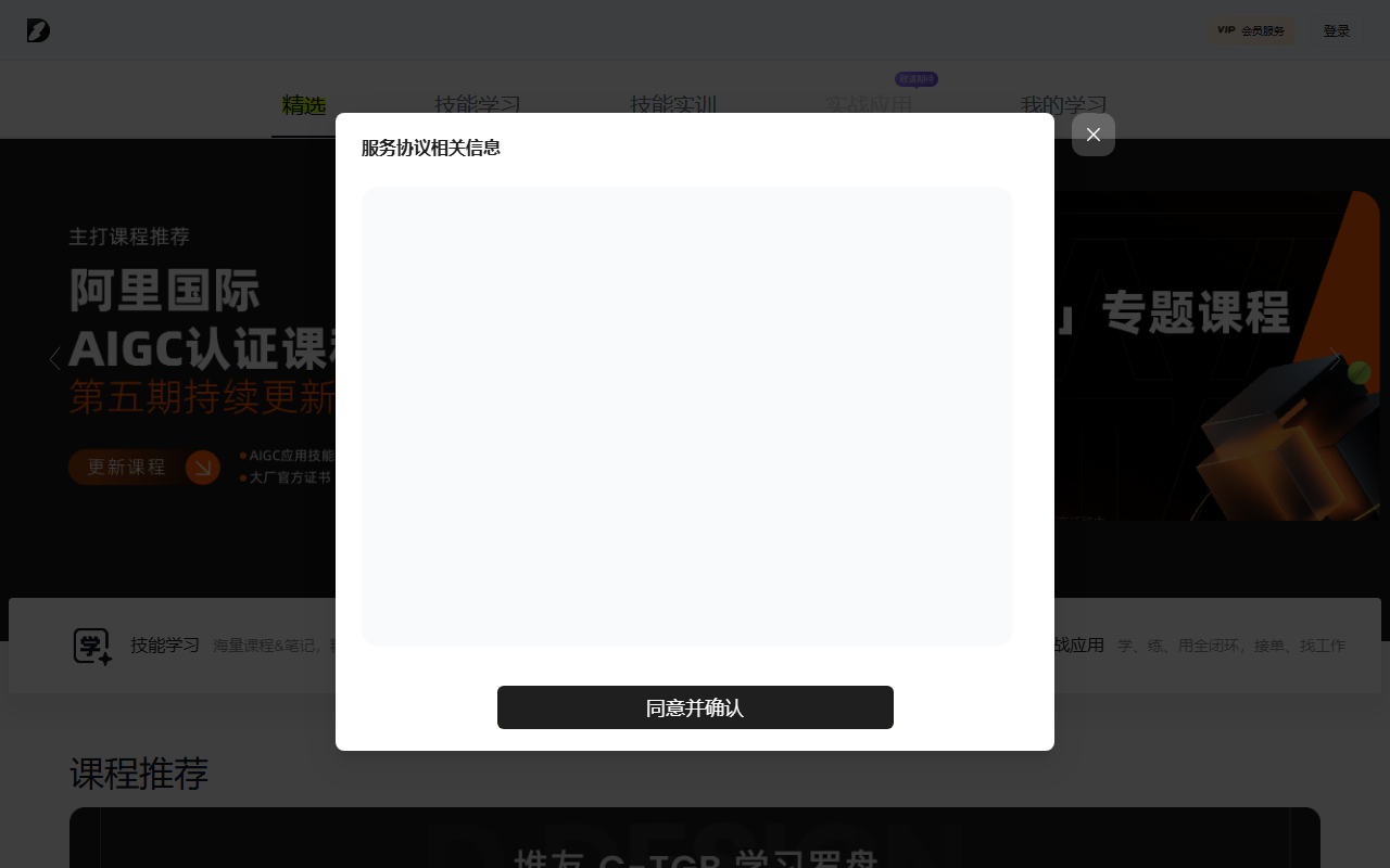 堆友AI学习