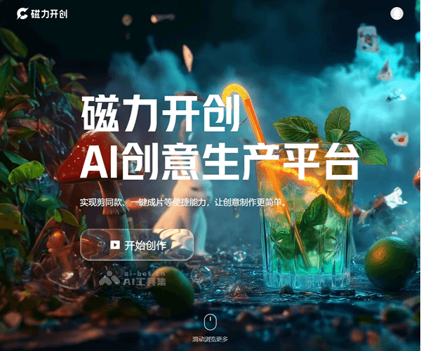 磁力开创
