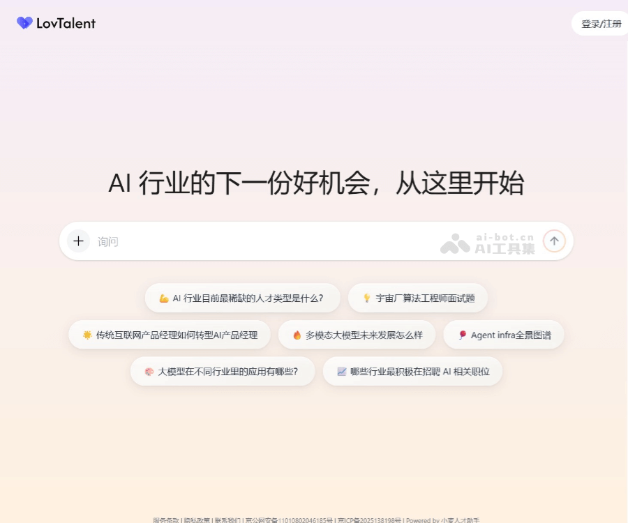 LovTalent