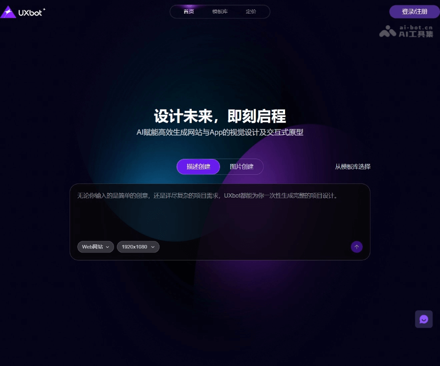 UXbot