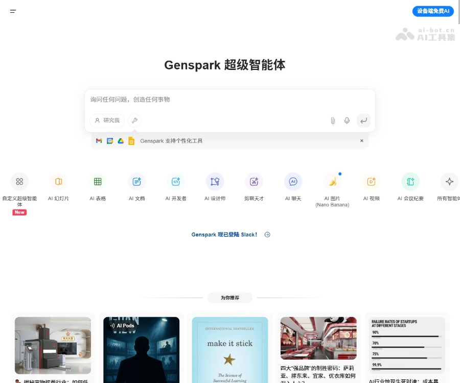 Genspark