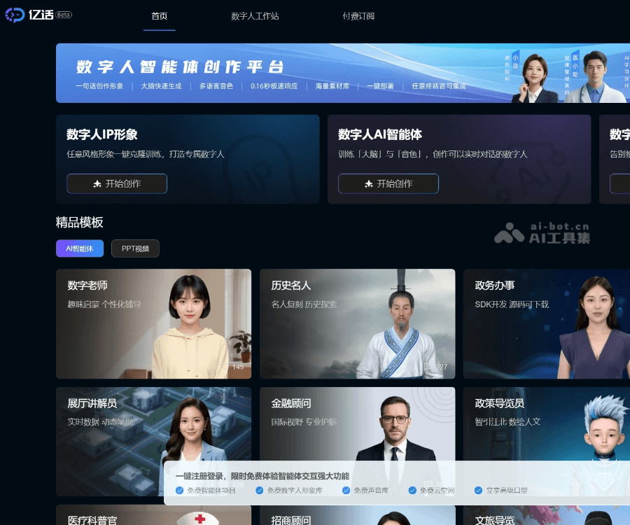 亿话