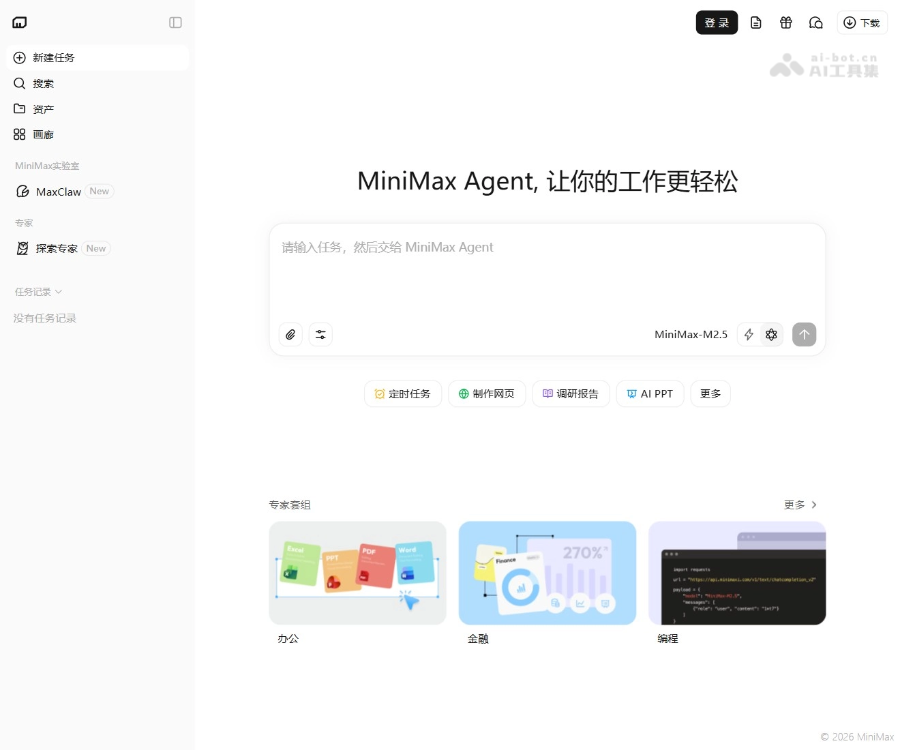 MiniMax Agent