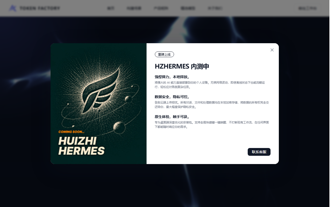 汇智Token工场